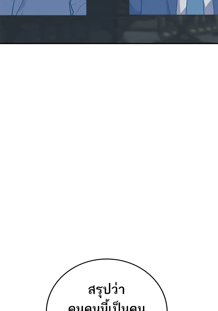 ยอดคนเลเวลทะลุ ตอนที่ 85 กลยุทธ์ได้ทั้งขึ้นทั้งล่อง รูปที่ 131