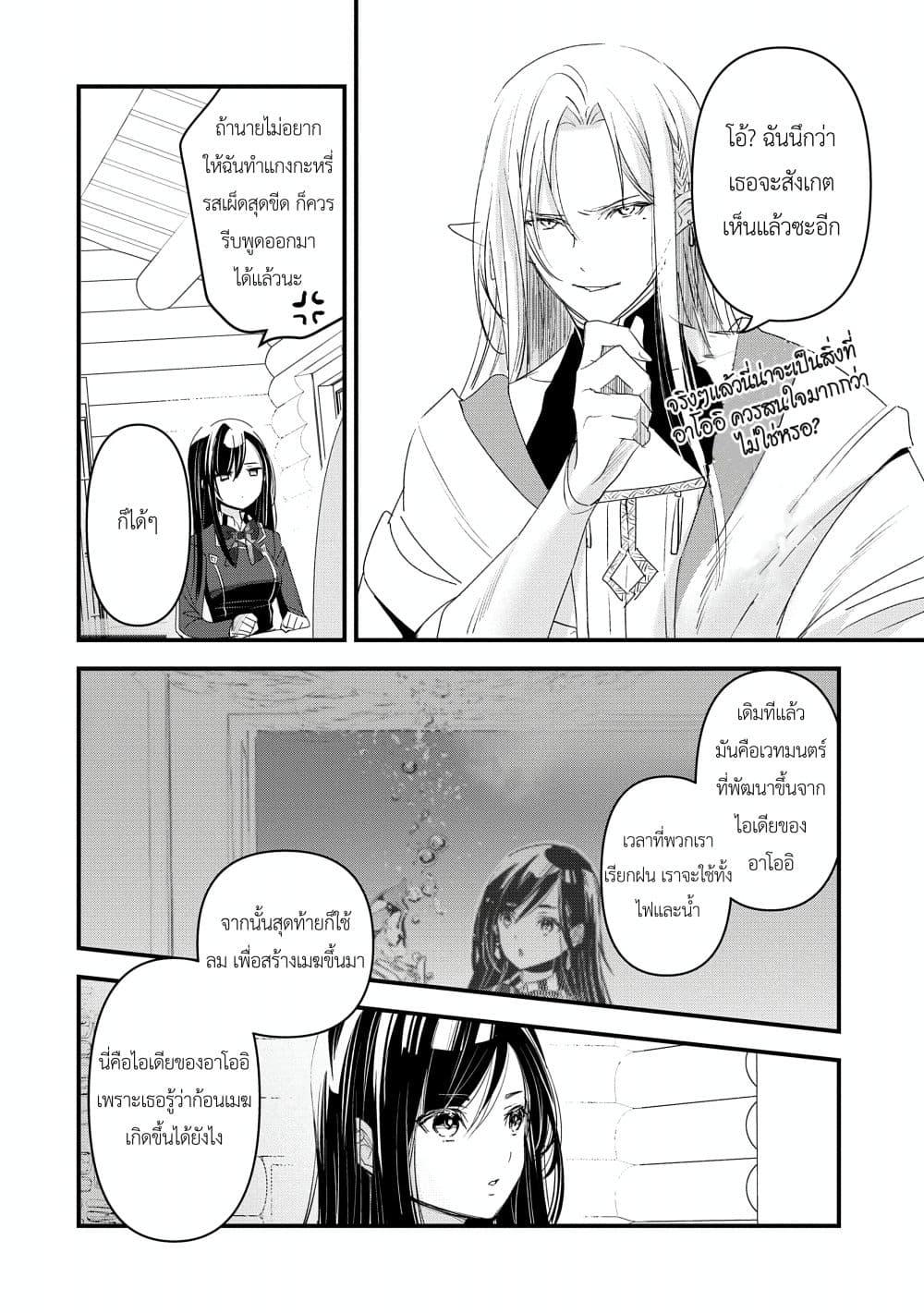 Manga-lc-com อ่านมังงะ อ่านการ์ตูน ออนไลน์ ฟรี I Was Transferred to Another World and Became a Teacher, but I’m Feared as a Witch Aoi-Sensei’s Academy Struggle Log ตอนที่ 1 2 3 4 5 6 7 8 9 10 11 12 13 14 ฟรี ไม่มีโฆษณา Manga-lc - อ่าน มังงะ อ่าน การ์ตูน ออนไลน์ อ่านมังงะ ฟรี