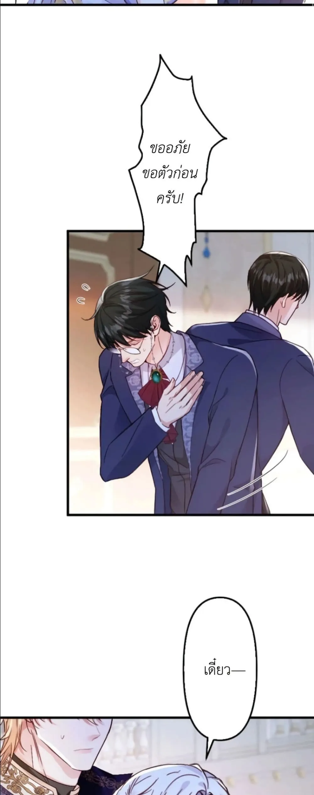 Manga-lc-com อ่านมังงะ อ่านการ์ตูน ออนไลน์ ฟรี I’m a Contract Stepmother, but the Tyrant Is Way Too Overpro ตอนที่ 1 2 3 4 5 6 7 8 9 10 11 12 13 14 ฟรี ไม่มีโฆษณา Manga-lc - อ่าน มังงะ อ่าน การ์ตูน ออนไลน์ อ่านมังงะ ฟรี