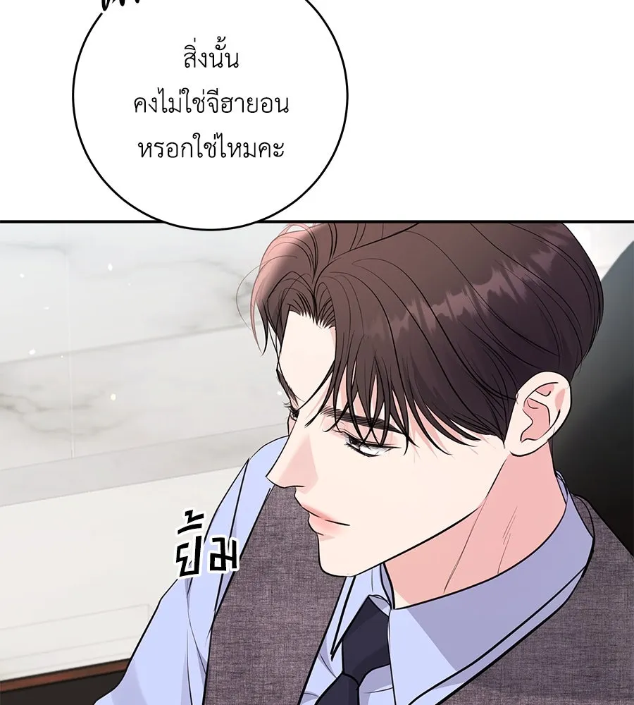 คิมหันต์นิรันดร ตอนที่ 49 รูปที่ 161