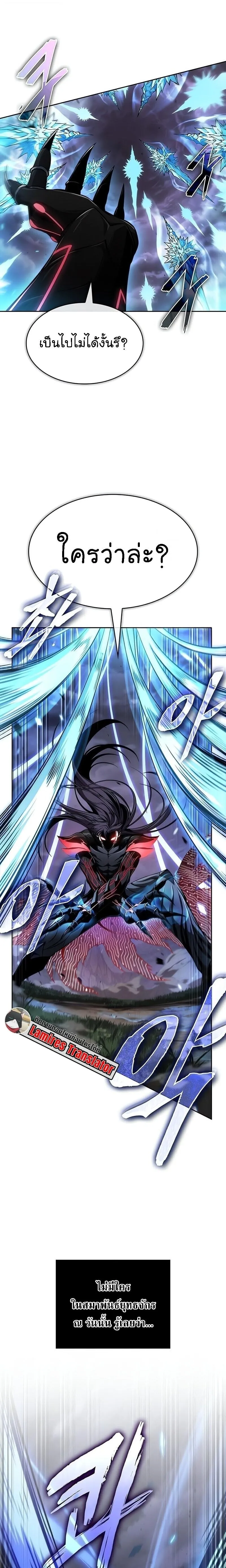 Nano Machine นาโนมาช_น ตอนที่ ตอนที่ 290 รูปที่ 8