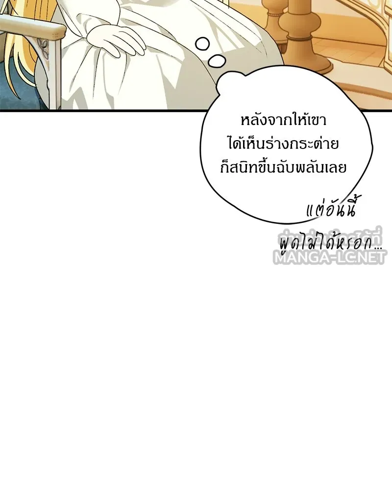 จุ๊บรัก คุณหมาป่า ตอนที่ 7 รูปที่ 138