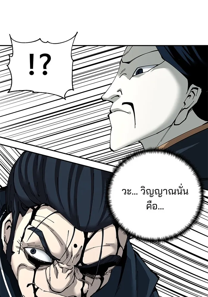 คุณปู่จอมยุทธกับหลานสาวสุดแกร่ง ตอนที่ 82 รูปที่ 82