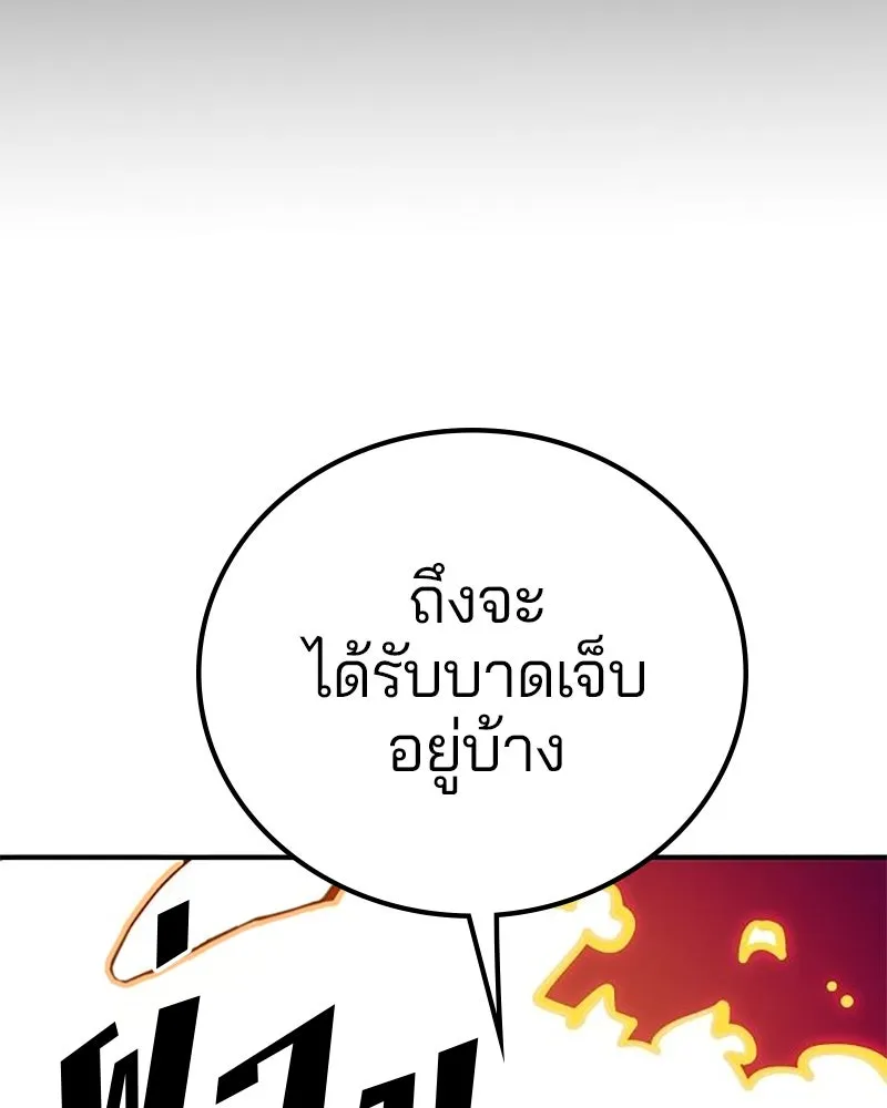 Player ตอนที่ 166 รูปที่ 136