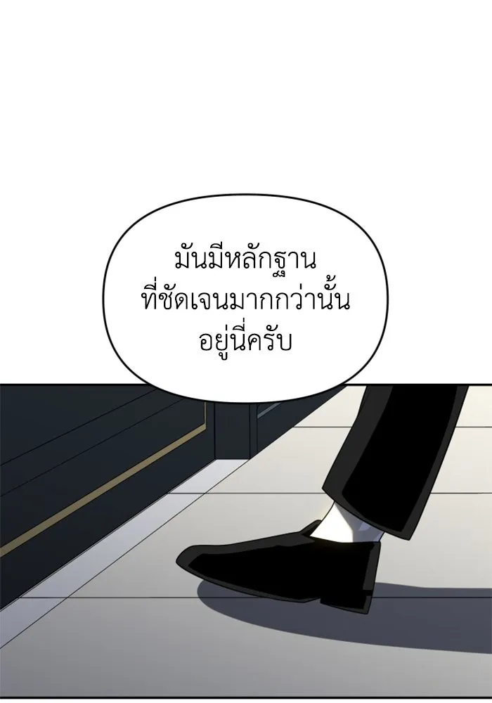อดีตบอสหอคอย ตอนที่ 21 รูปที่ 121