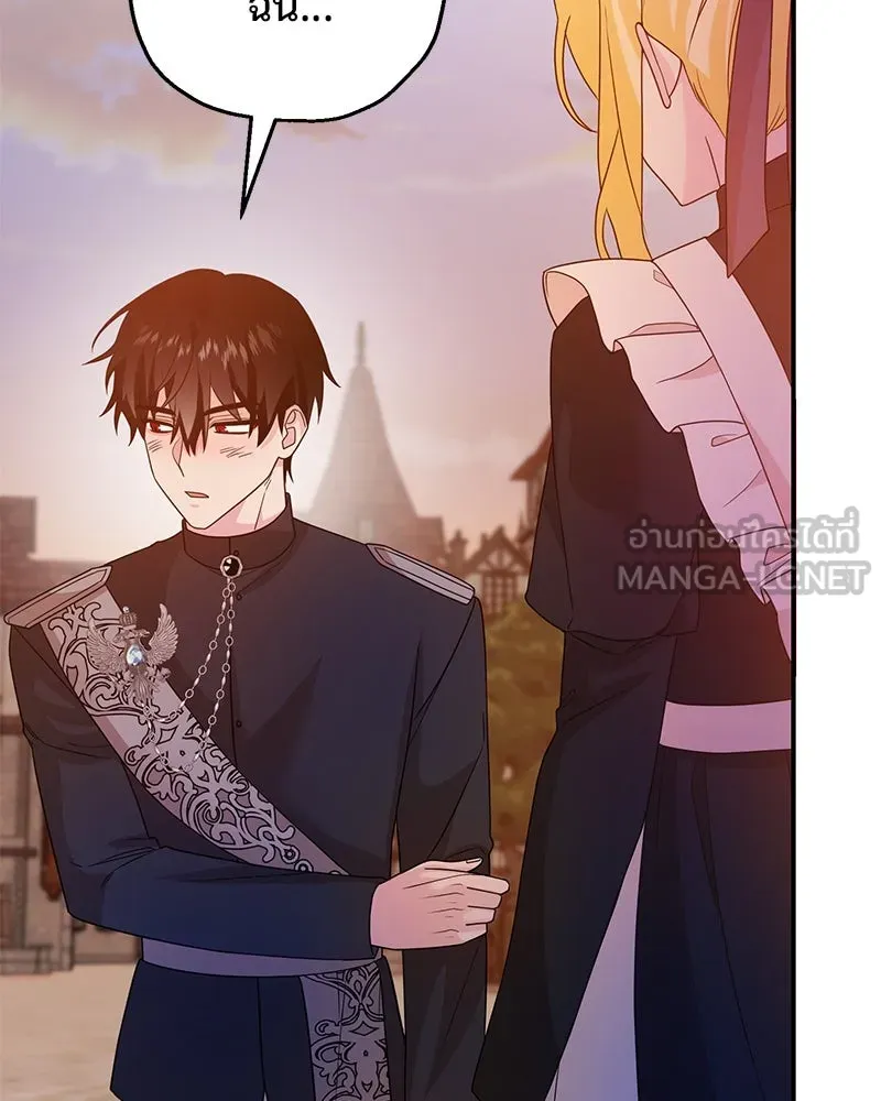 อนาคตพบรัก ตอนที่ 26 รูปที่ 105