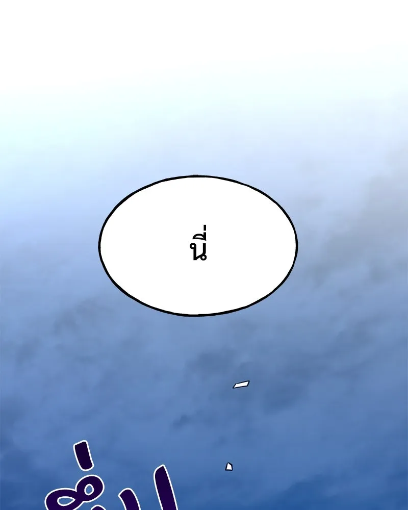 ปลูกผักพิชิตหอคอย ตอนที่ 81 รูปที่ 211