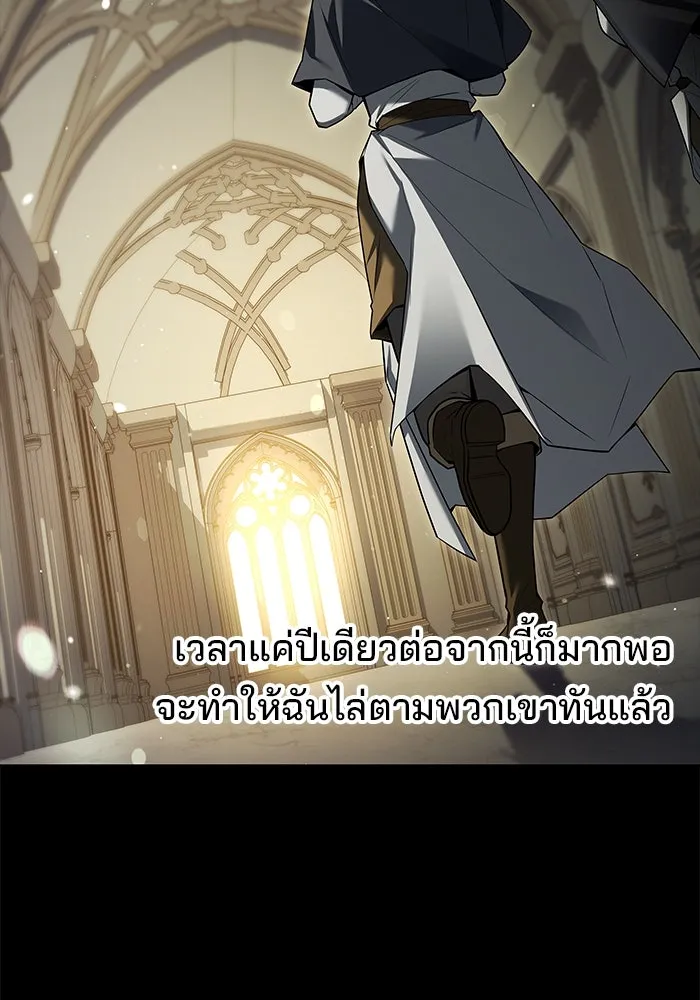 ครัวจอมเวท ตอนที่ 58 รูปที่ 50