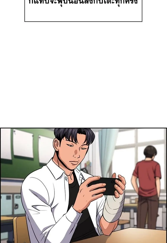 การศึกษาที่แท้จริง ตอนที่ 178 รูปที่ 77