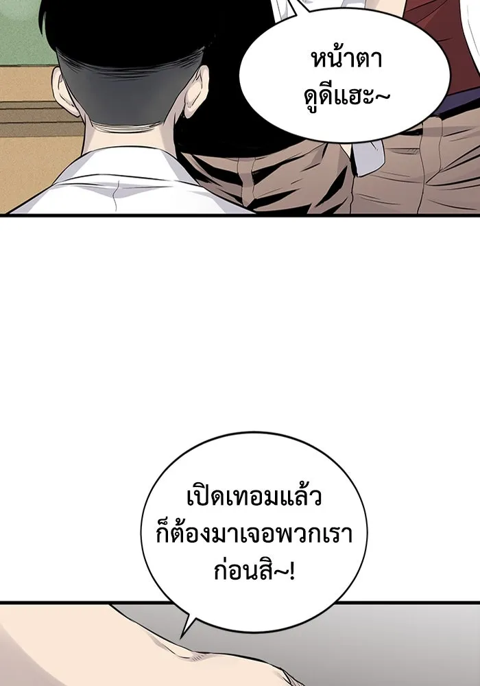 มีนา เกิดมาล่า ตอนที่ 4 รูปที่ 31