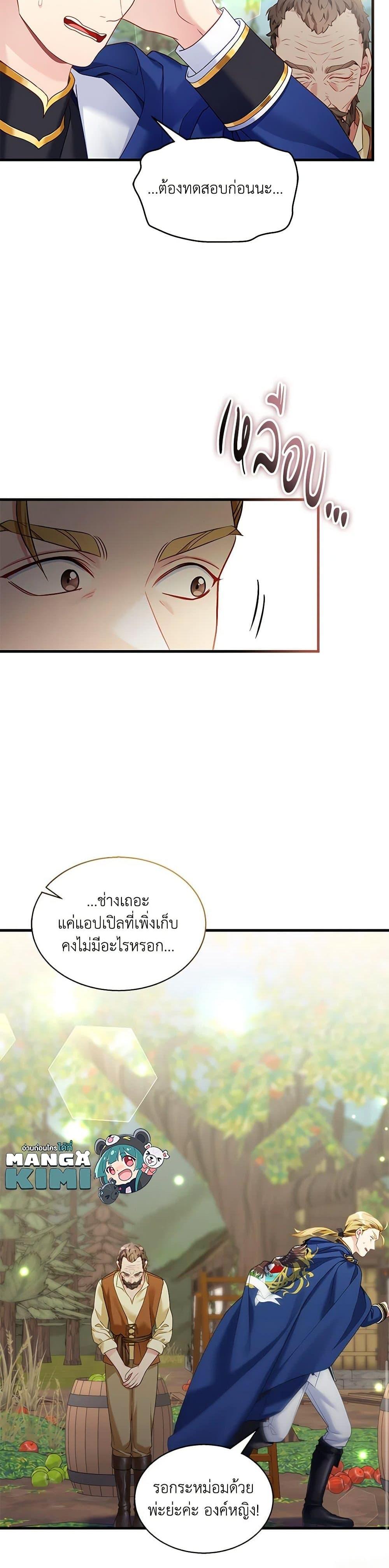 Manga-lc-com อ่านมังงะ อ่านการ์ตูน ออนไลน์ ฟรี Not-Sew-Wicked Stepmom ตอนที่ 1 2 3 4 5 6 7 8 9 10 11 12 13 14 ฟรี ไม่มีโฆษณา Manga-lc - อ่าน มังงะ อ่าน การ์ตูน ออนไลน์ อ่านมังงะ ฟรี