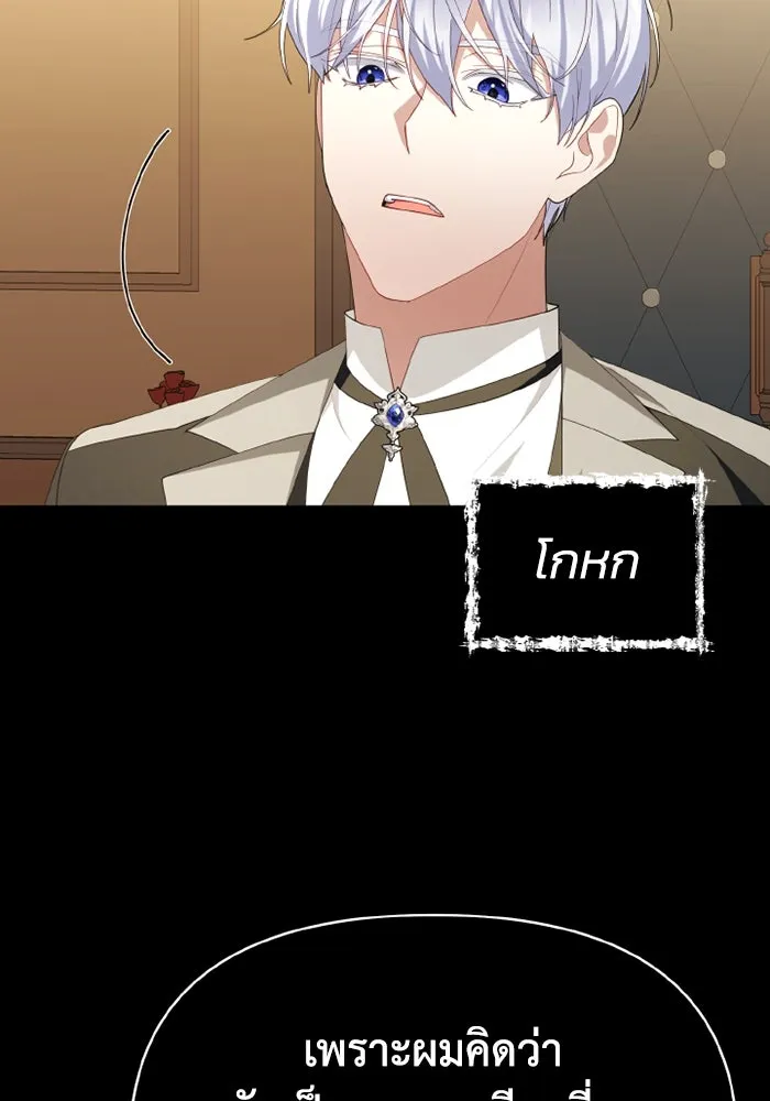 อยู่ดี ๆ ก็มีนางเอกนิยายเป็นเพื่อนบ้าน ตอนที่ 79 รูปที่ 38