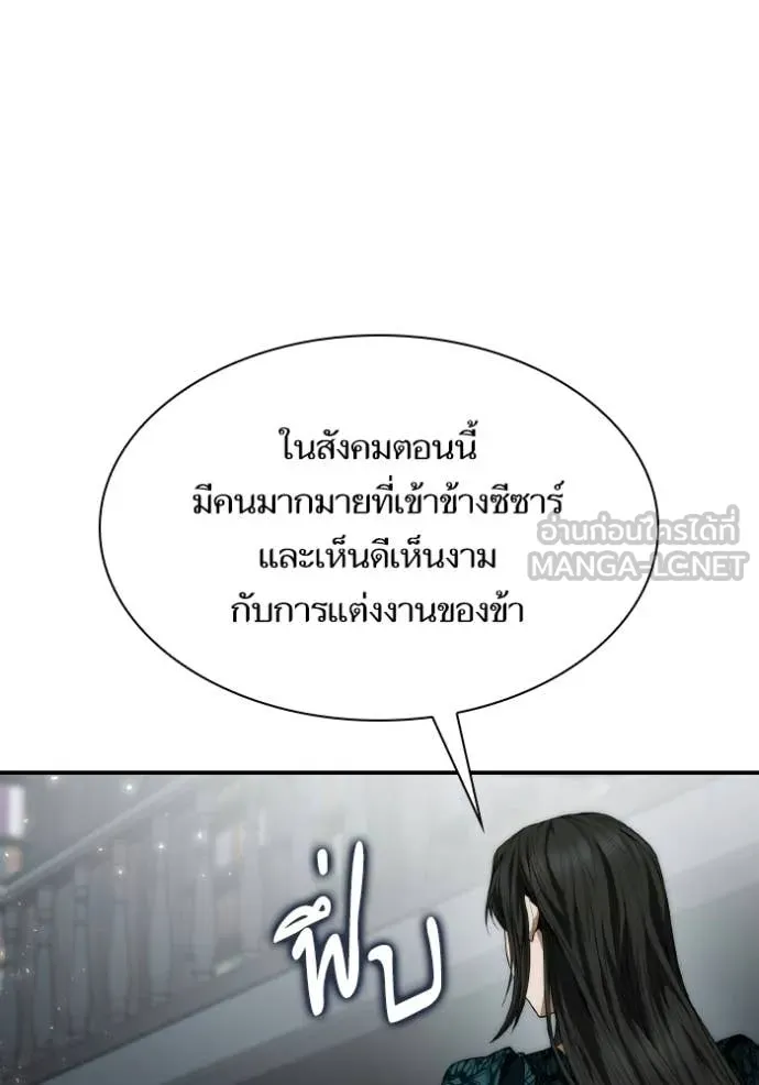 ชาตินี้น้องขอ ตอนที่ 182 รูปที่ 79