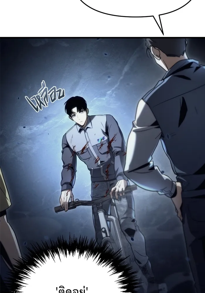 โกดังลับหลังโลกแตก ตอนที่ 3 รูปที่ 122