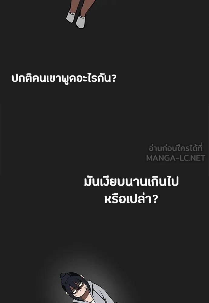 มือสังหารพันธุ์อมตะ ตอนที่ 76 รูปที่ 75