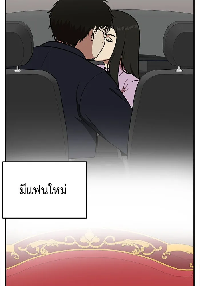 ช่วยเปลี่ยนฉันที ตอนที่ 88. เอเดน 8 รูปที่ 119