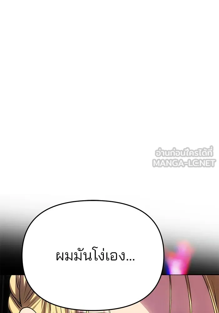เกมรักจับสามี ตอนที่ 71 (จบซีซัน 1) รูปที่ 21