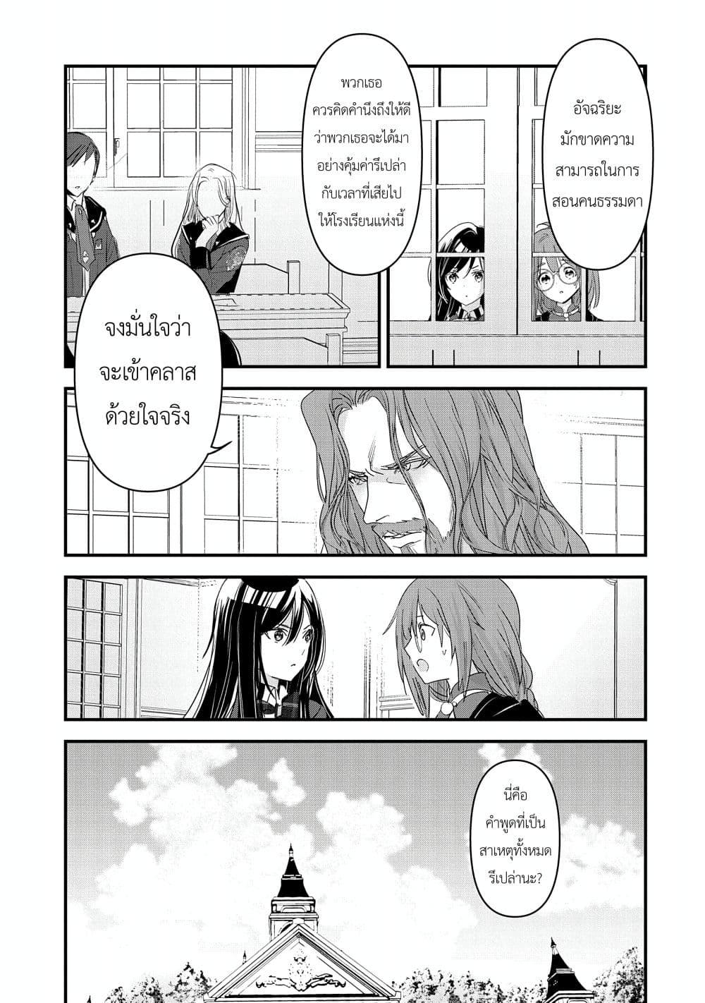 Manga-lc-com อ่านมังงะ อ่านการ์ตูน ออนไลน์ ฟรี I Was Transferred to Another World and Became a Teacher, but I’m Feared as a Witch Aoi-Sensei’s Academy Struggle Log ตอนที่ 1 2 3 4 5 6 7 8 9 10 11 12 13 14 ฟรี ไม่มีโฆษณา Manga-lc - อ่าน มังงะ อ่าน การ์ตูน ออนไลน์ อ่านมังงะ ฟรี