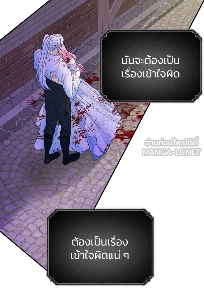 ไหนบอกว่าฉันใกล้ตาย ตอนที่ 48 รูปที่ 6