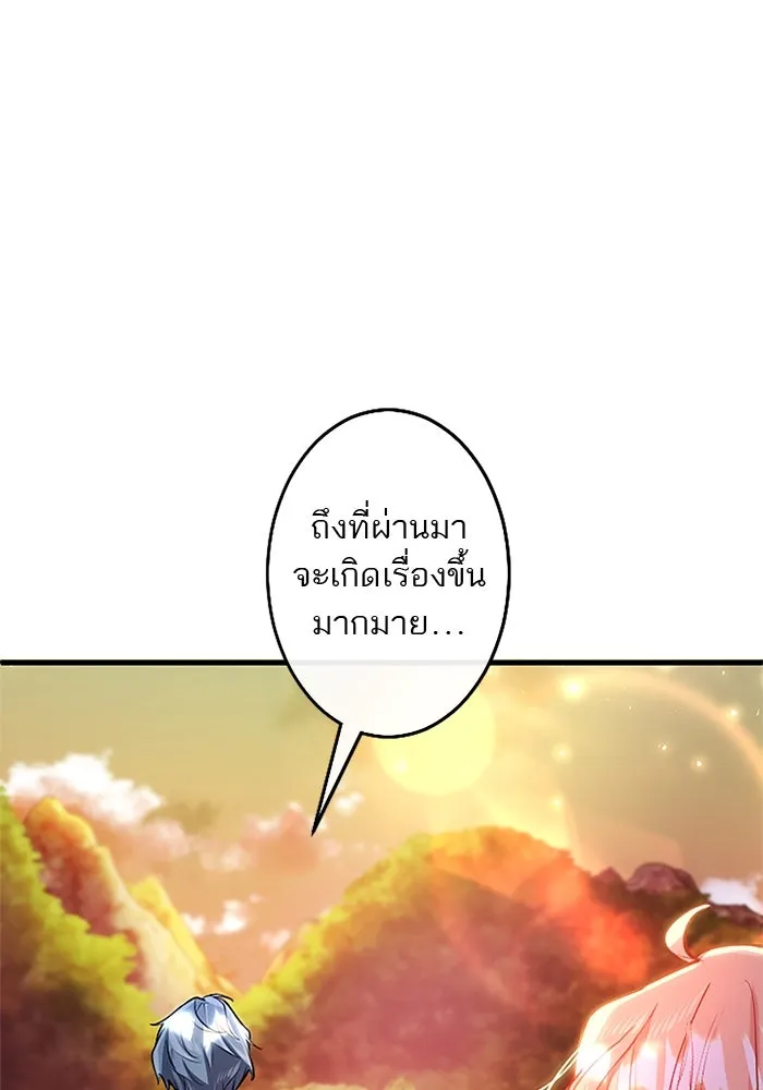 คุณหนูย้อนเวลามาเป็นอัศวิน ตอนที่ 102 รูปที่ 56