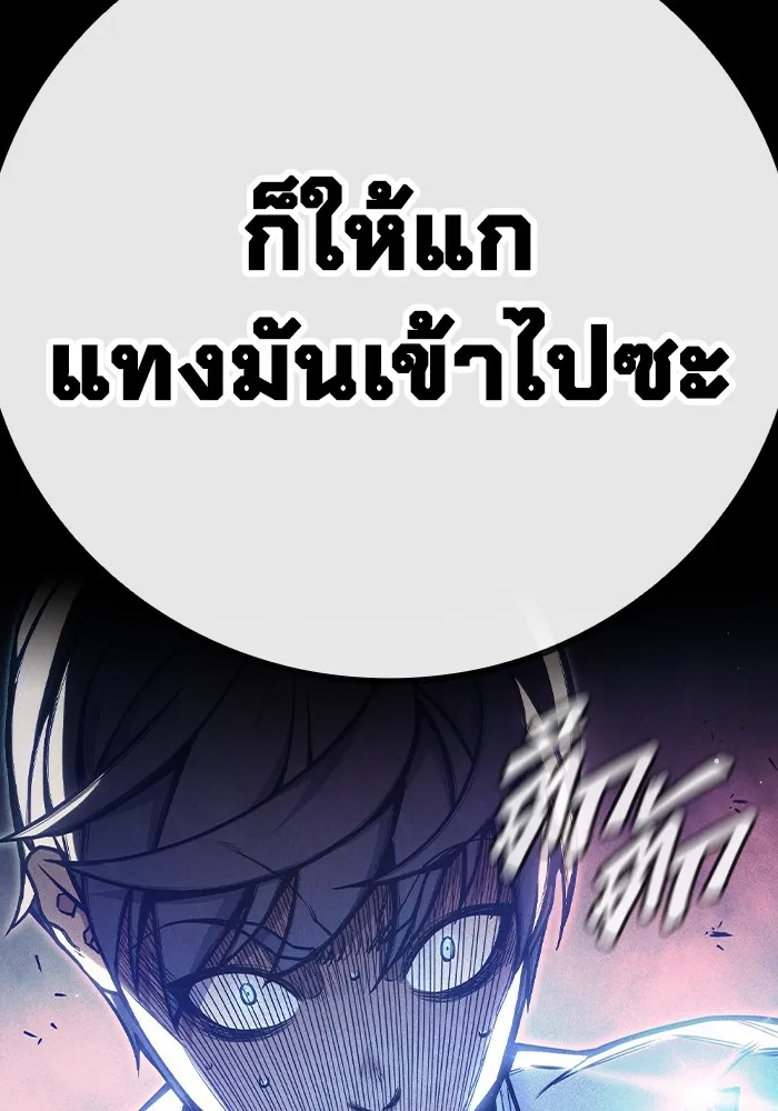 เยาวชนคนคุก ตอนที่ 27 รูปที่ 158
