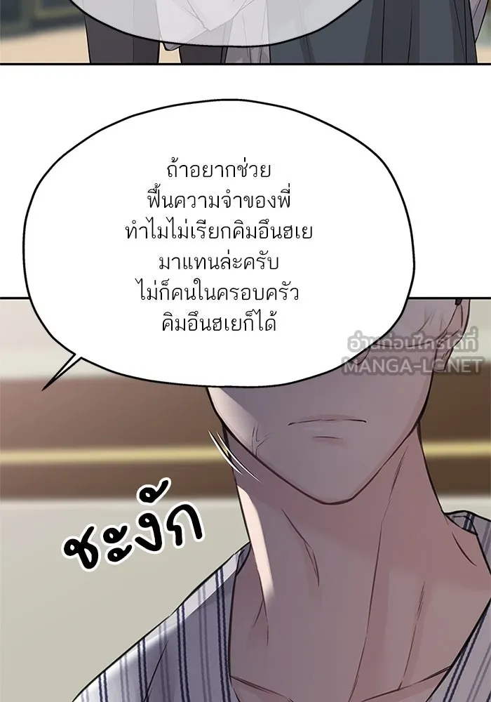 สลับรัก สลับชะตา ตอนที่ 73 รูปที่ 30