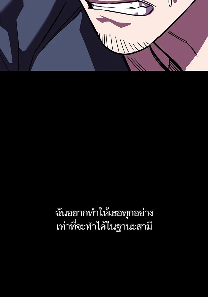 โชคชะตานำพารัก ตอนที่ 118 อันนี้โอเคเลย รูปที่ 110