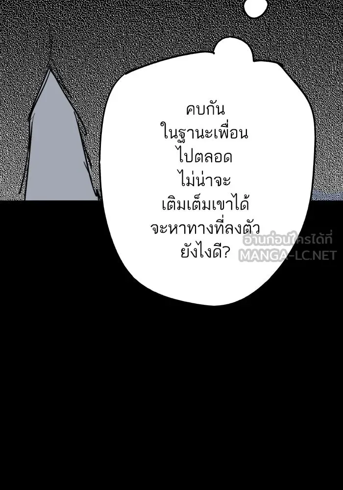 ฉันเปล่าร้องไห้ซะหน่อย ตอนที่ 38 รูปที่ 12