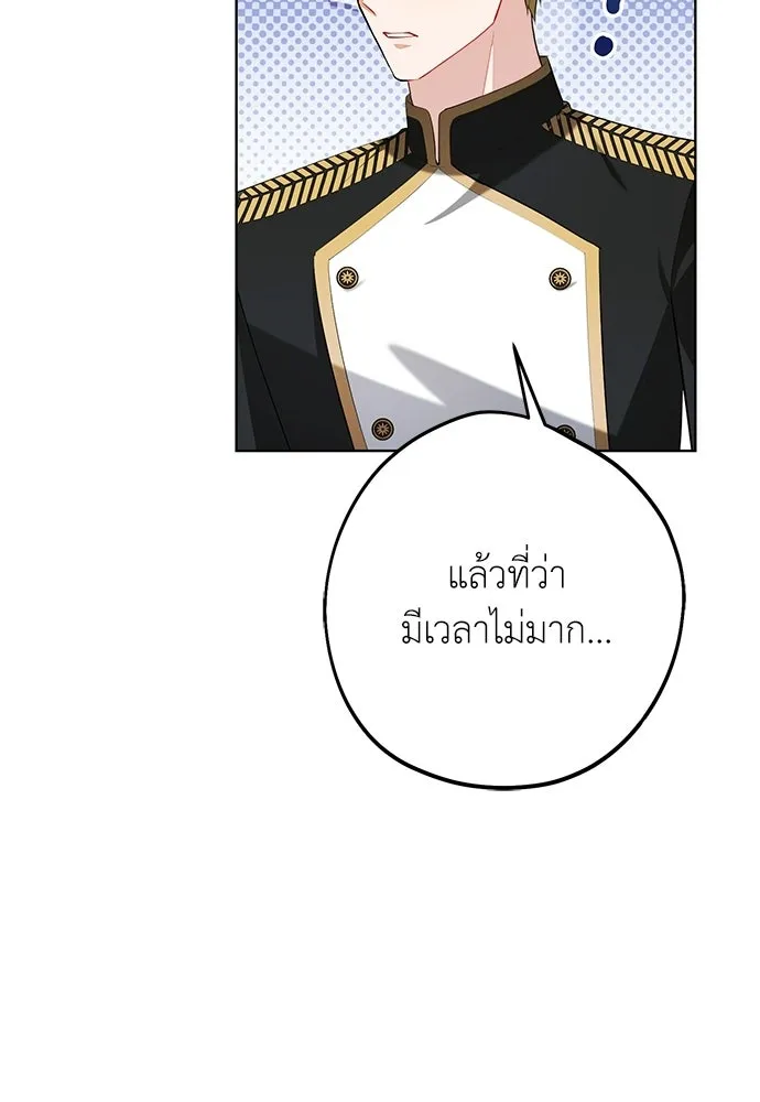 บุปผาลบคมดาบ ตอนที่ 64 รูปที่ 11