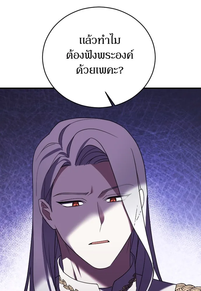 หมาป่าคู่เคียงบัลลังก์ ตอนที่ 4 รูปที่ 71
