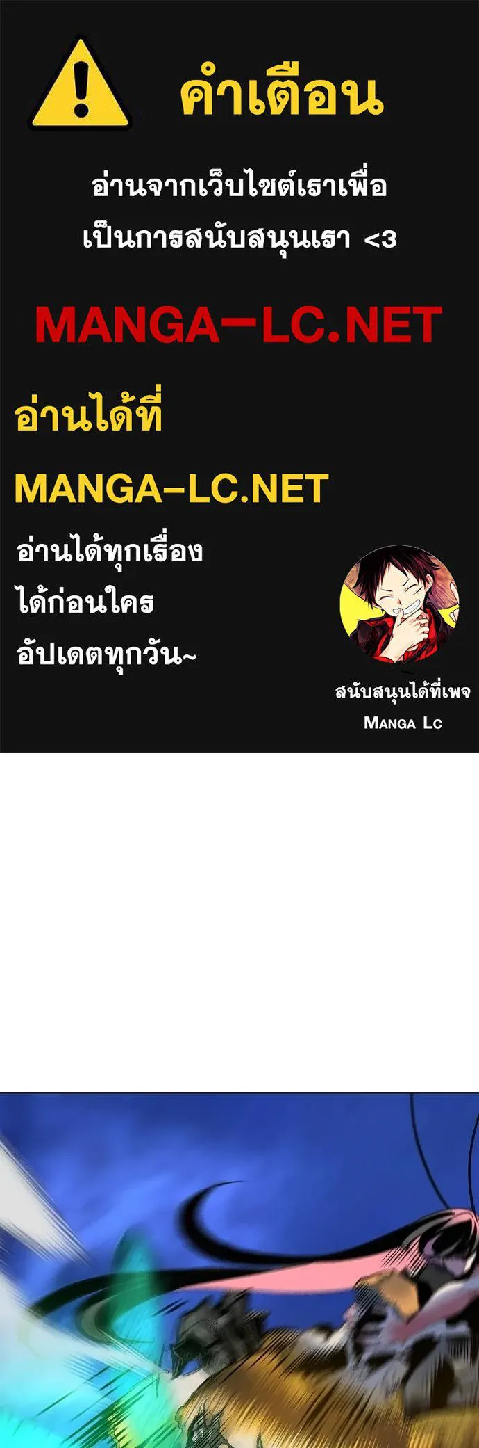 Jungle Juice ตอนที่ 132 รูปที่ 1