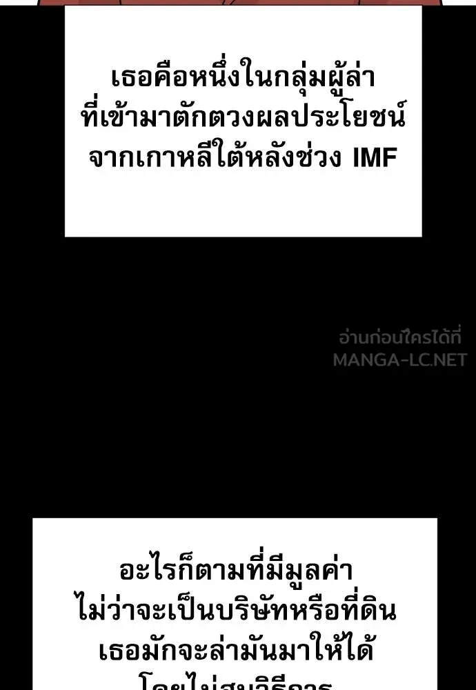 หลานอัจฉริยะ ตอนที่ 75 รูปที่ 49