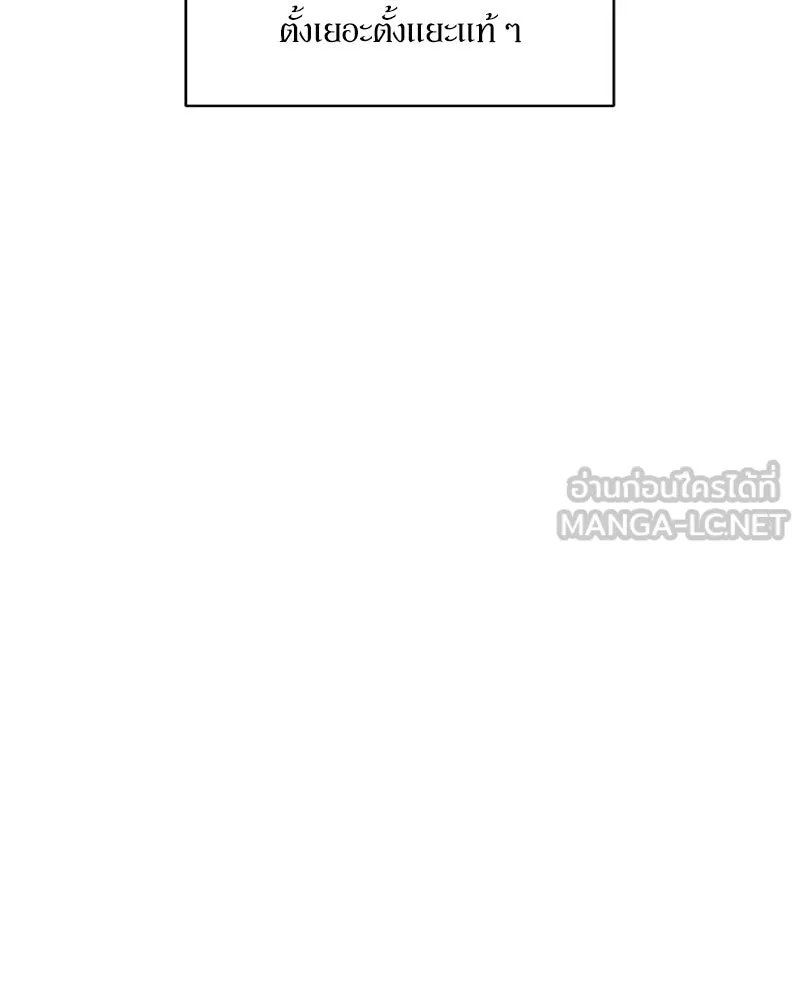 บุปผารุ่มราคะ ตอนที่ 104 รูปที่ 84