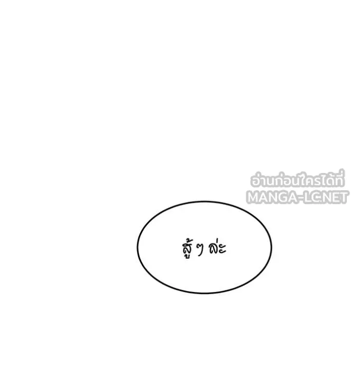 แยกร่าง ล่าอัตโนมัติ ตอนที่ 176 รูปที่ 34