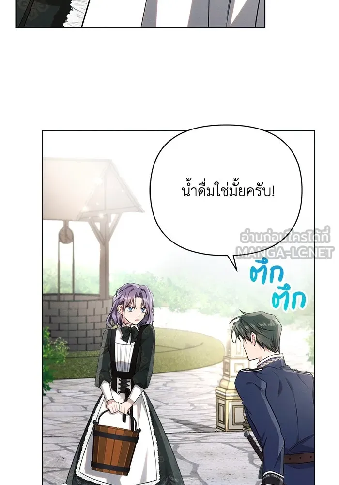 แอชสตาร์ต ตอนที่ 43 รูปที่ 93
