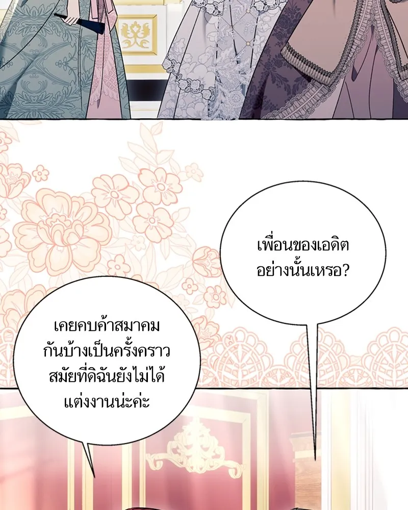 นึกว่าเป็นอิเซไคธรรมดา ตอนที่ 66 รูปที่ 77