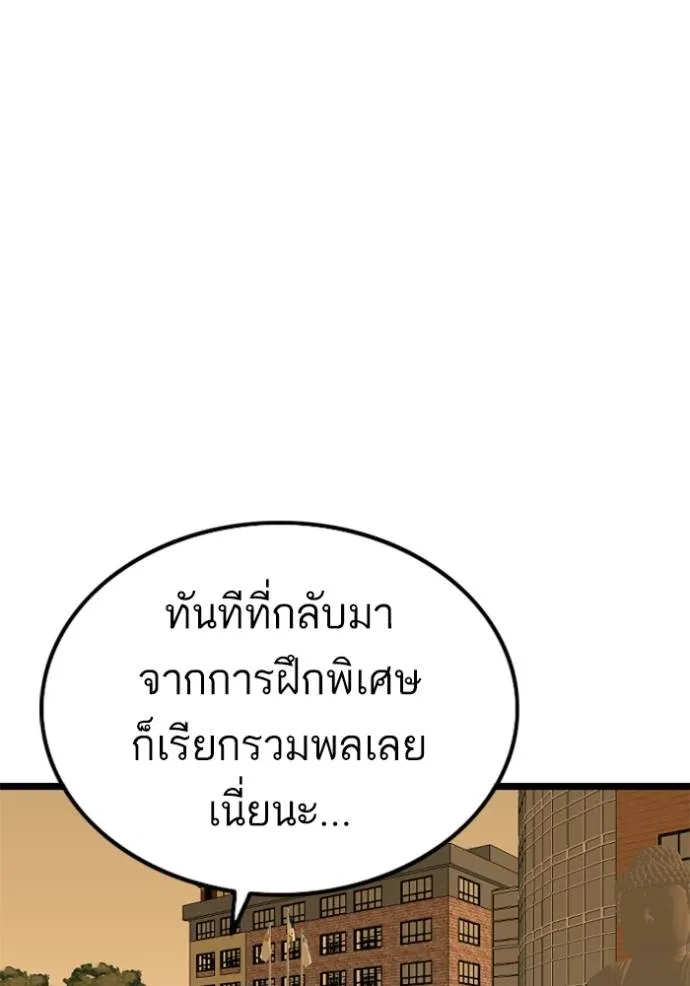 bad guy ตอนที่ 227 รูปที่ 86