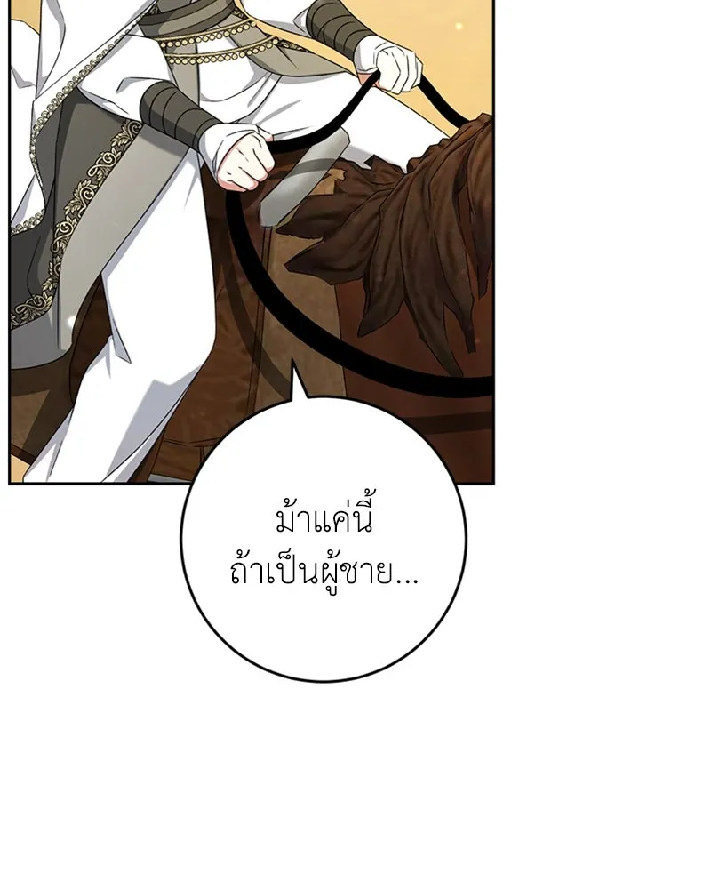 ภารกิจไล่ตามลุค บีเชล ตอนที่ 34 รูปที่ 64