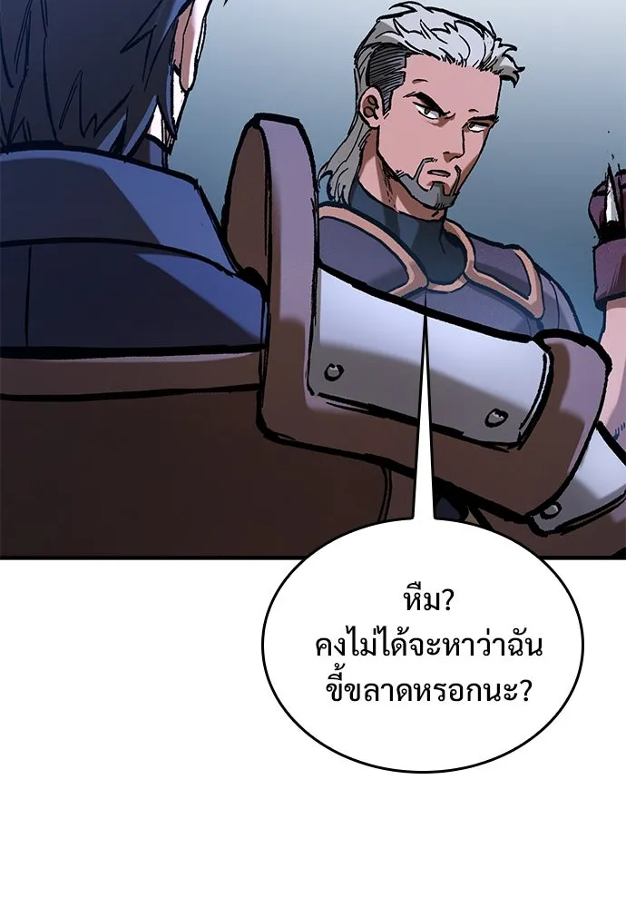 อัศวินวันเดียว ตอนที่ 47 รูปที่ 28