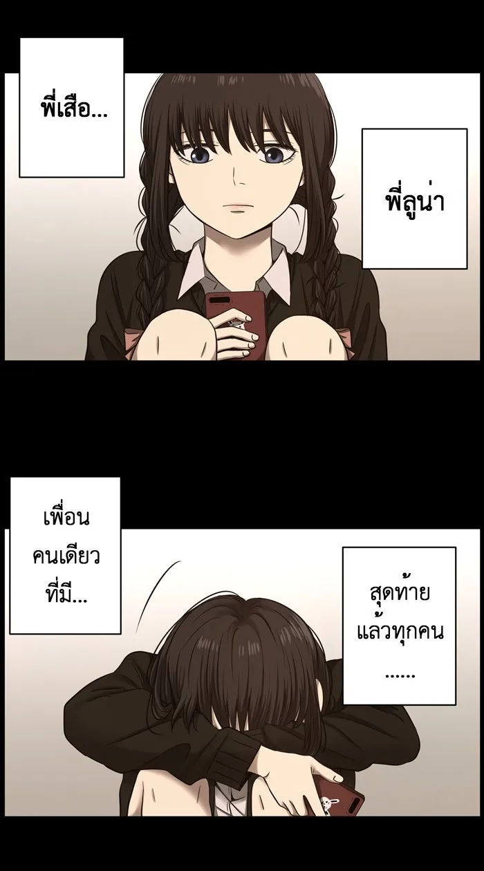 Hunter Game ตอนที่ 38  ห้ามทิ้งกันนะ รูปที่ 4