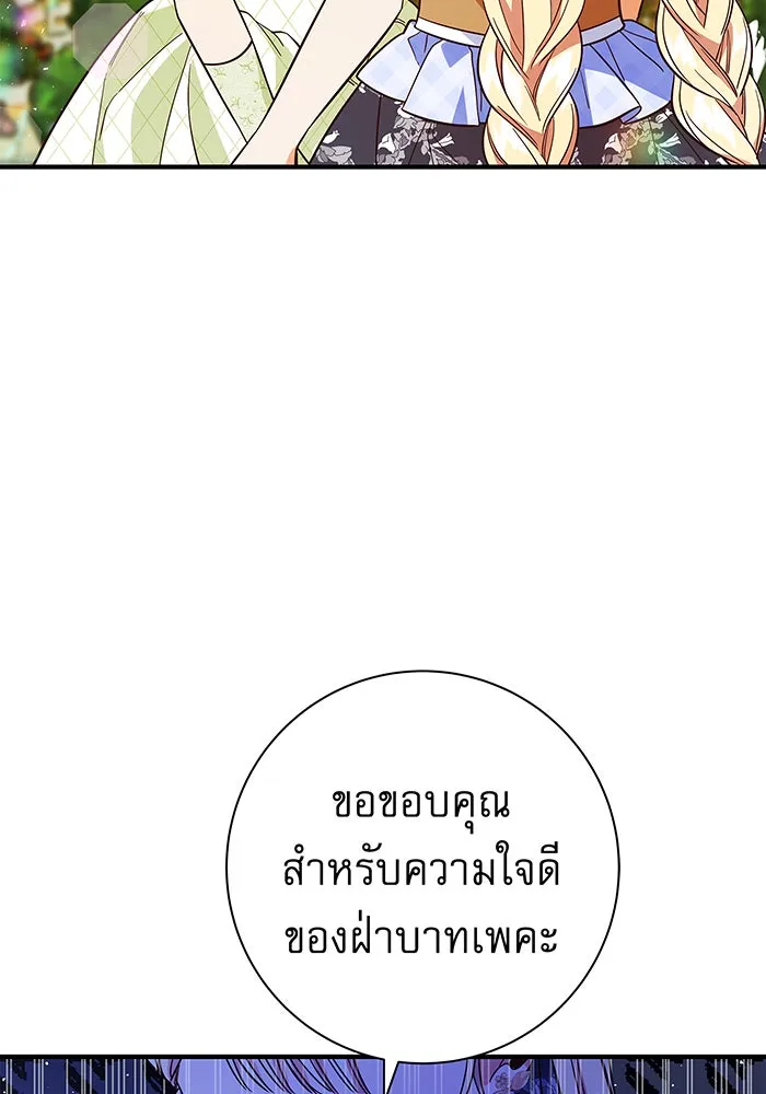 นางร้ายที่ไหนจะมีคุณธรรม ตอนที่ 23 รูปที่ 7