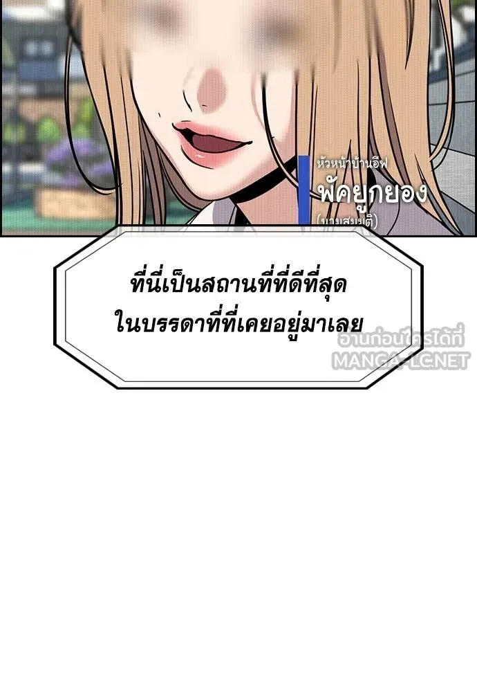 การศึกษาที่แท้จริง ตอนที่ 214 รูปที่ 38