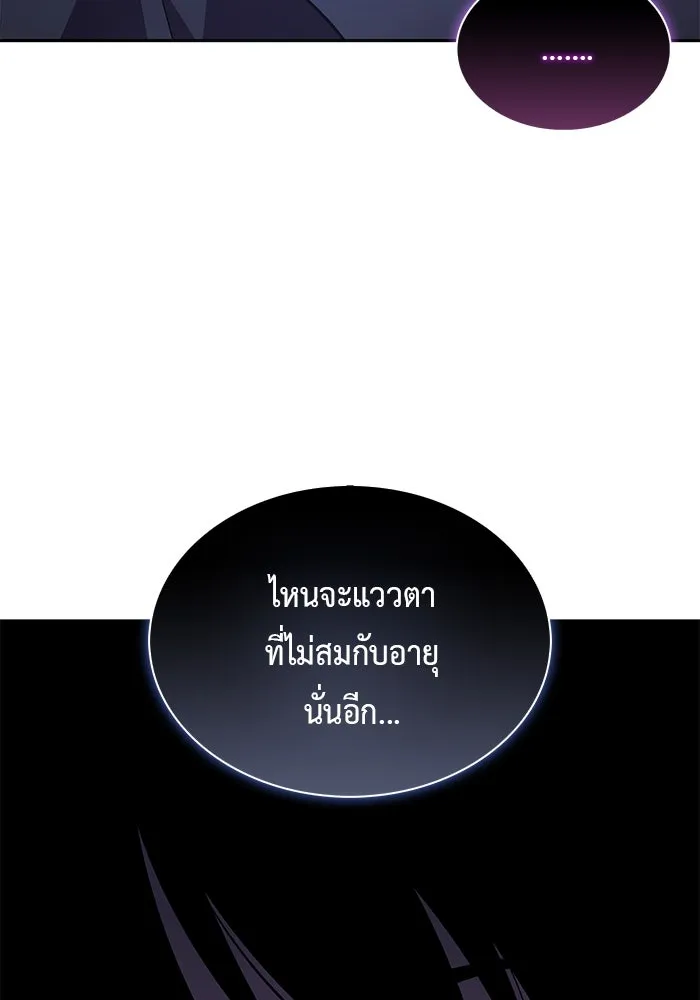 ลูกชายคนเล็กของดยุกคือมือสังหาร ตอนที่ 19 รูปที่ 41