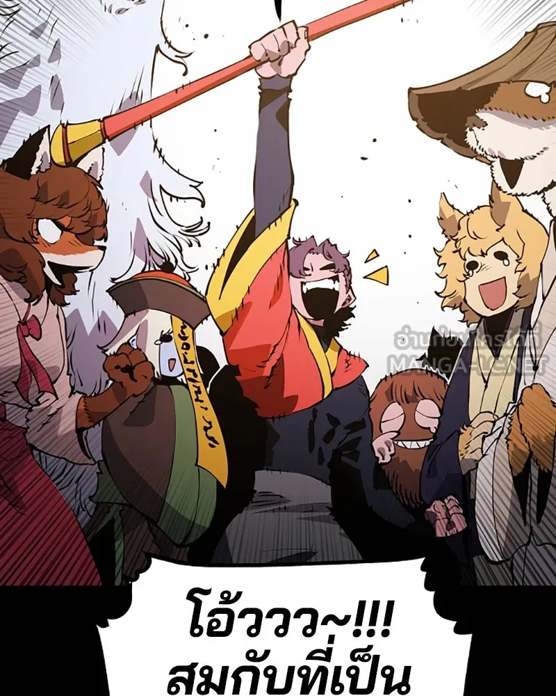 Player ตอนที่ 35 รูปที่ 30