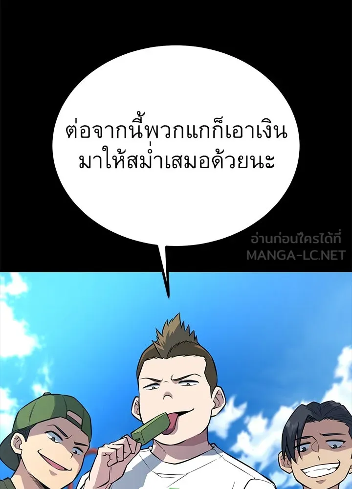 ราชาลานประลอง ตอนที่ 22 รูปที่ 84