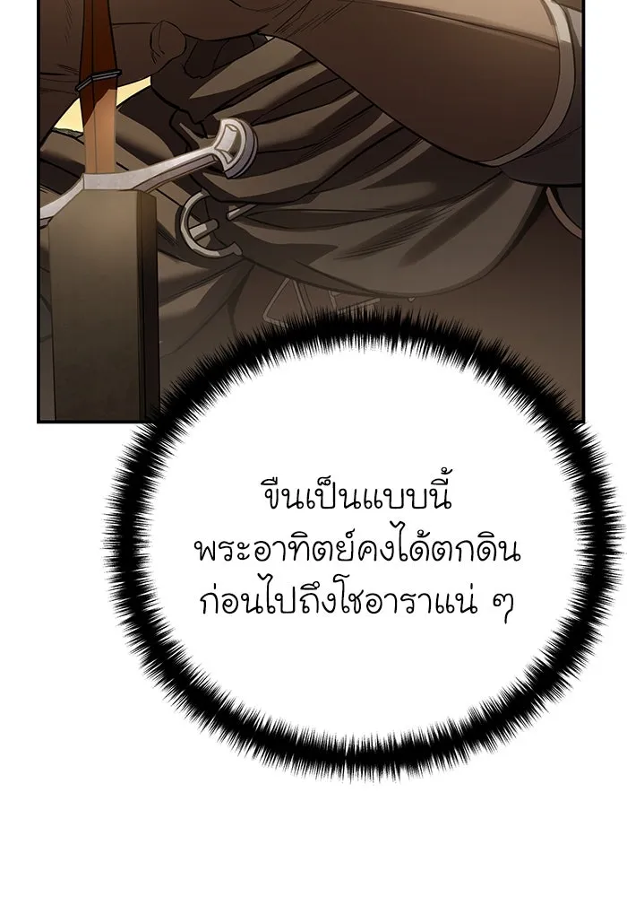 ยอดนักดาบผู้โอบอุ้มดารา ตอนที่ 63 รูปที่ 56