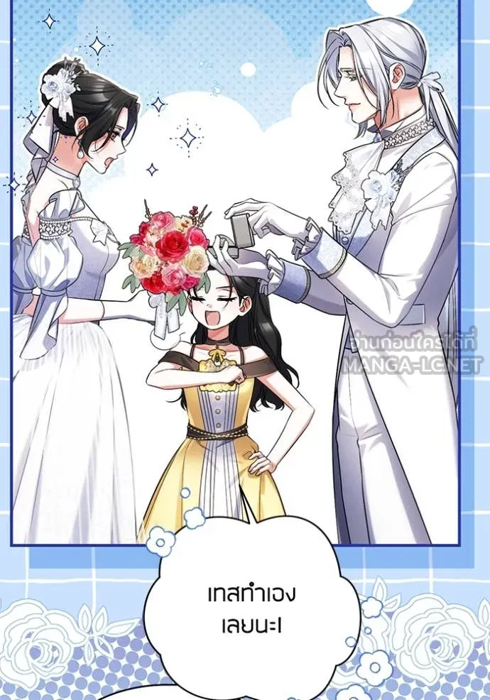 แด่ตัวละครโปรด ตอนที่ 122 รูปที่ 126