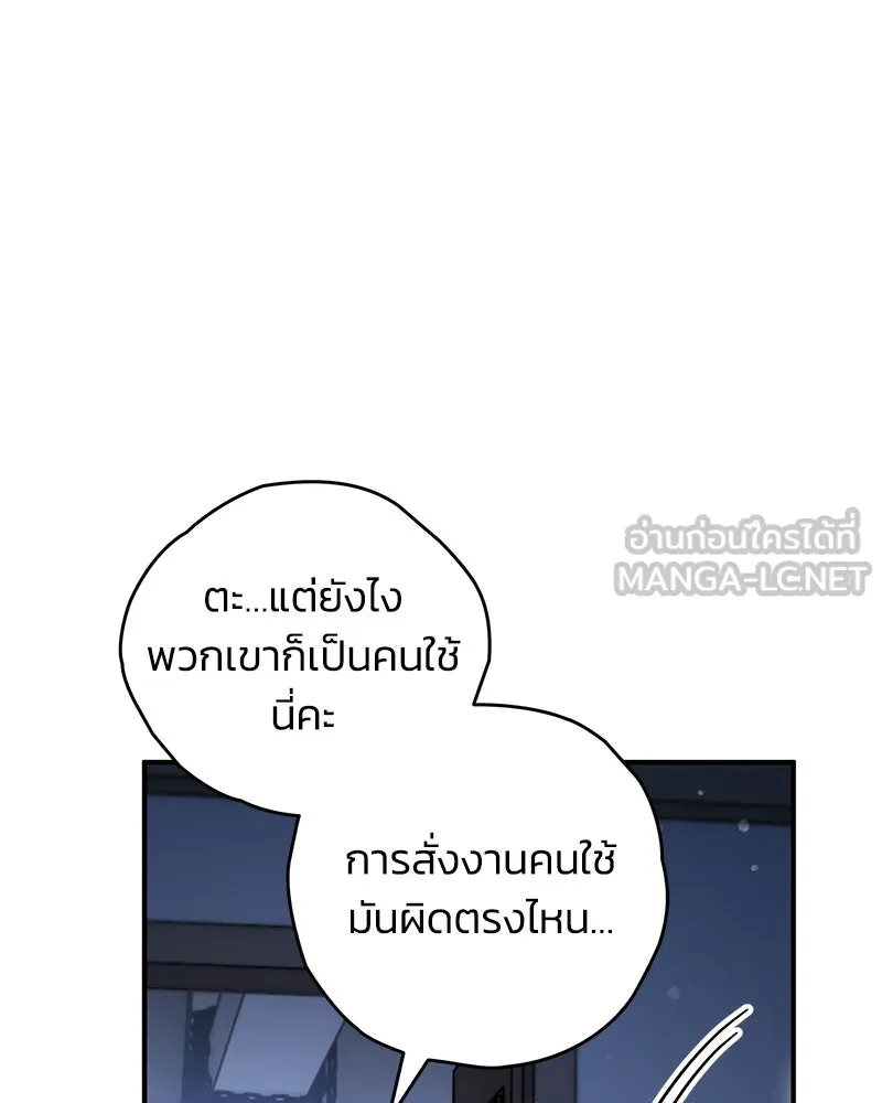 จุ๊บรัก คุณหมาป่า ตอนที่ 42 รูปที่ 63