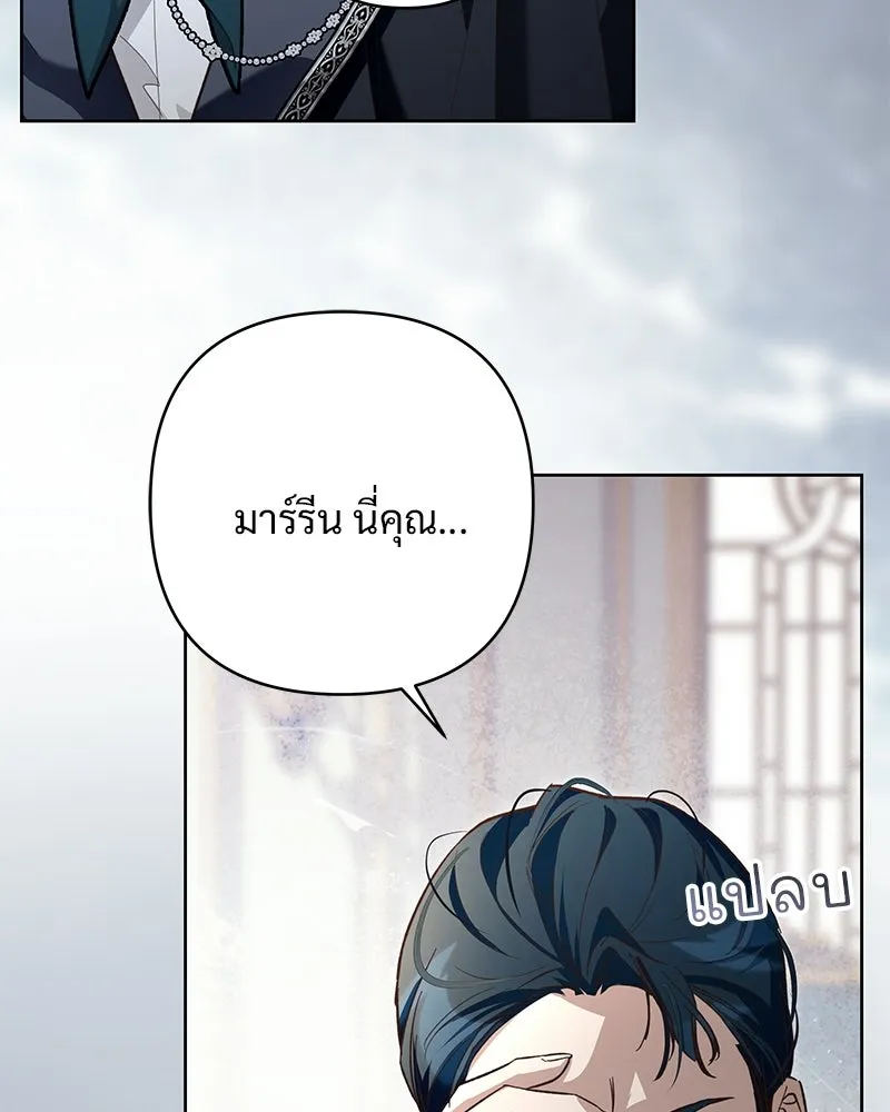 เจ้าสาวแกรนด์ดยุกปีศาจ ตอนที่ 10 รูปที่ 65
