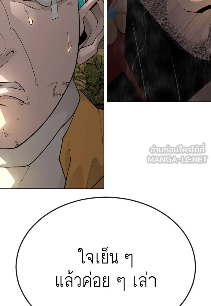 ยุคแห่งยอดมนุษย์ ตอนที่ 79 รูปที่ 24